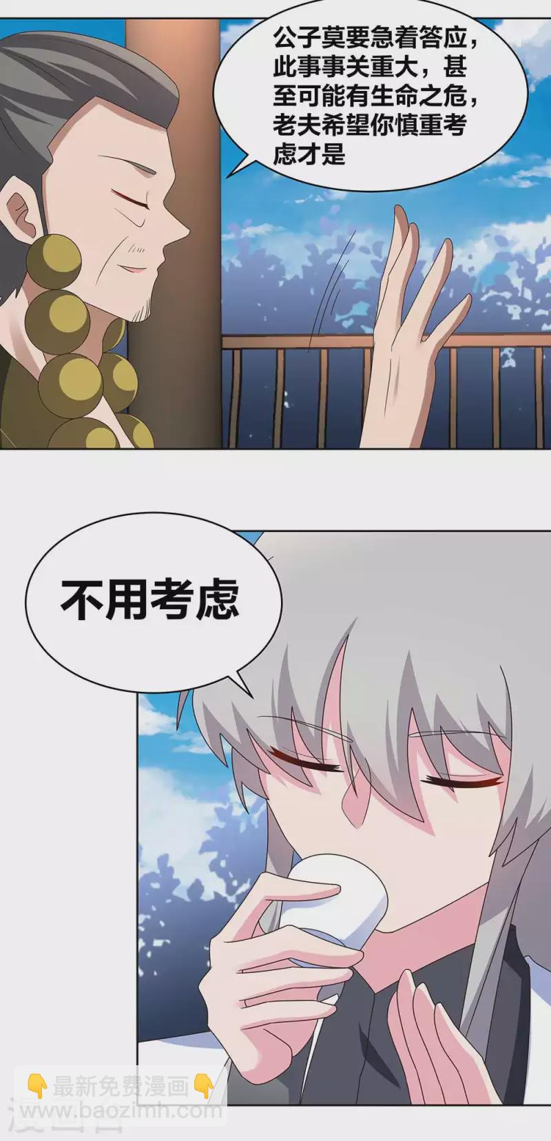 第261话 不按套路出牌10