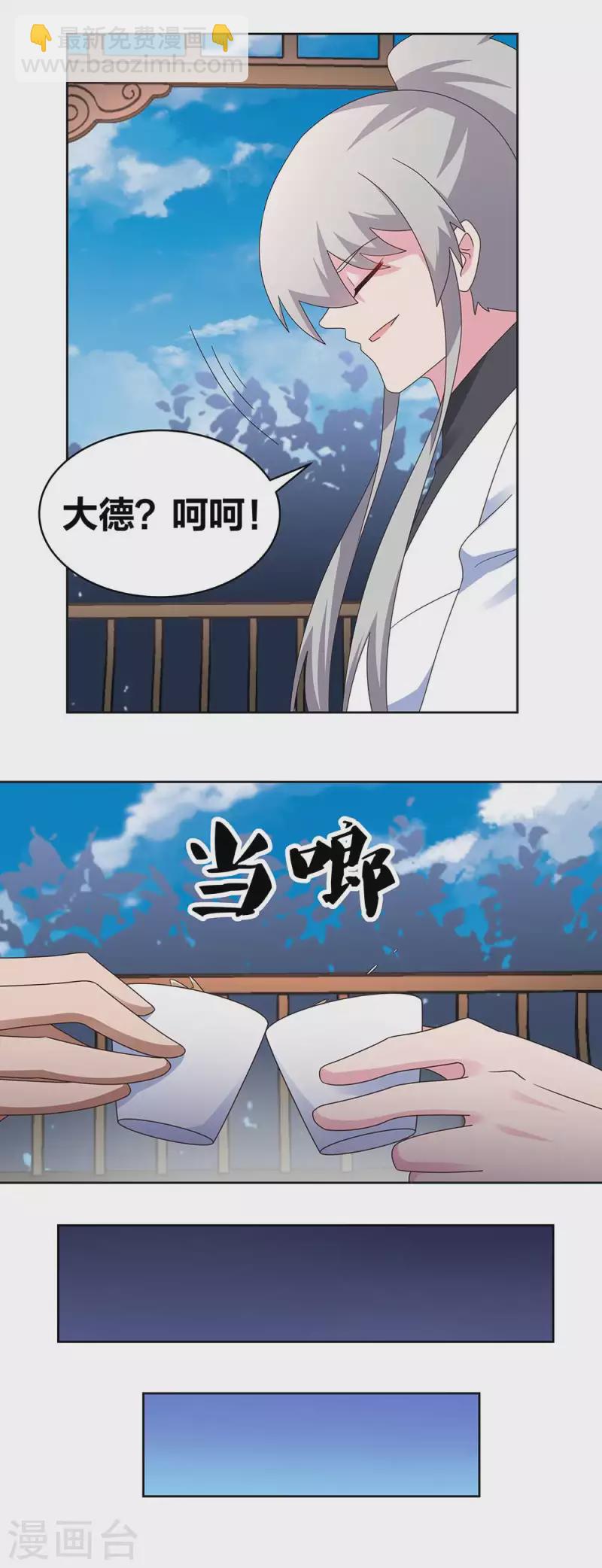 第261话 不按套路出牌12