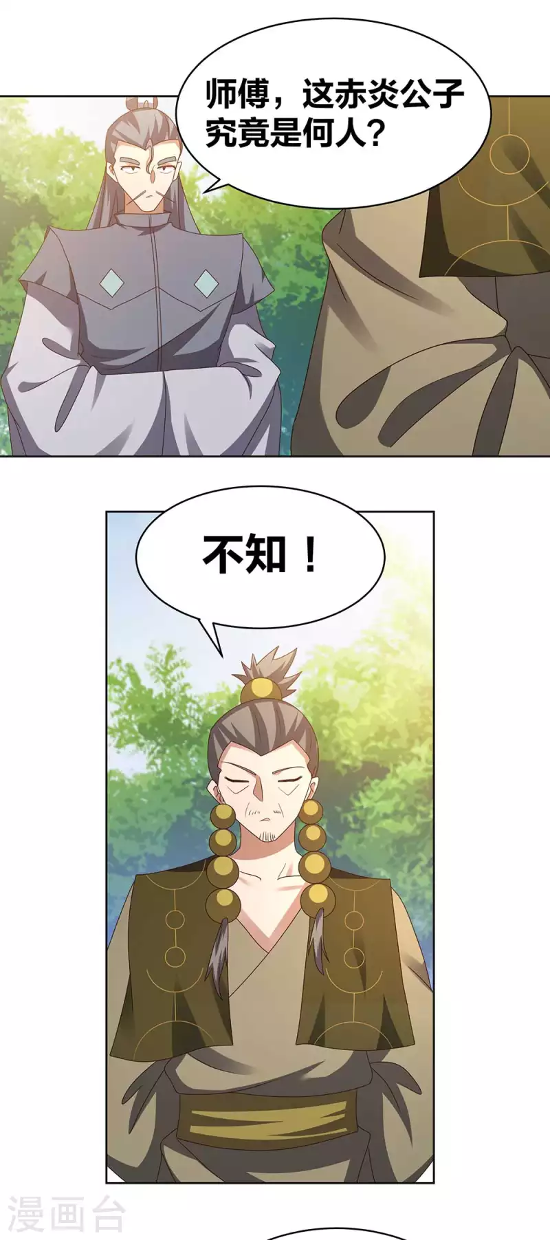 第261话 不按套路出牌13