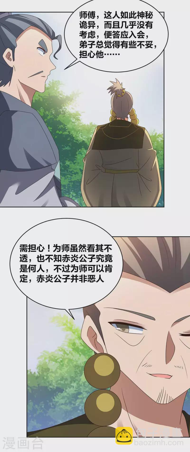 第261话 不按套路出牌14