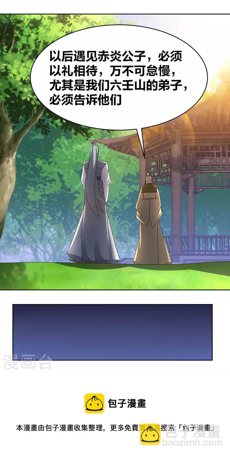第261话 不按套路出牌16