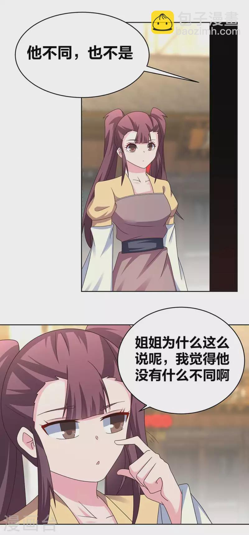 第261话 不按套路出牌2