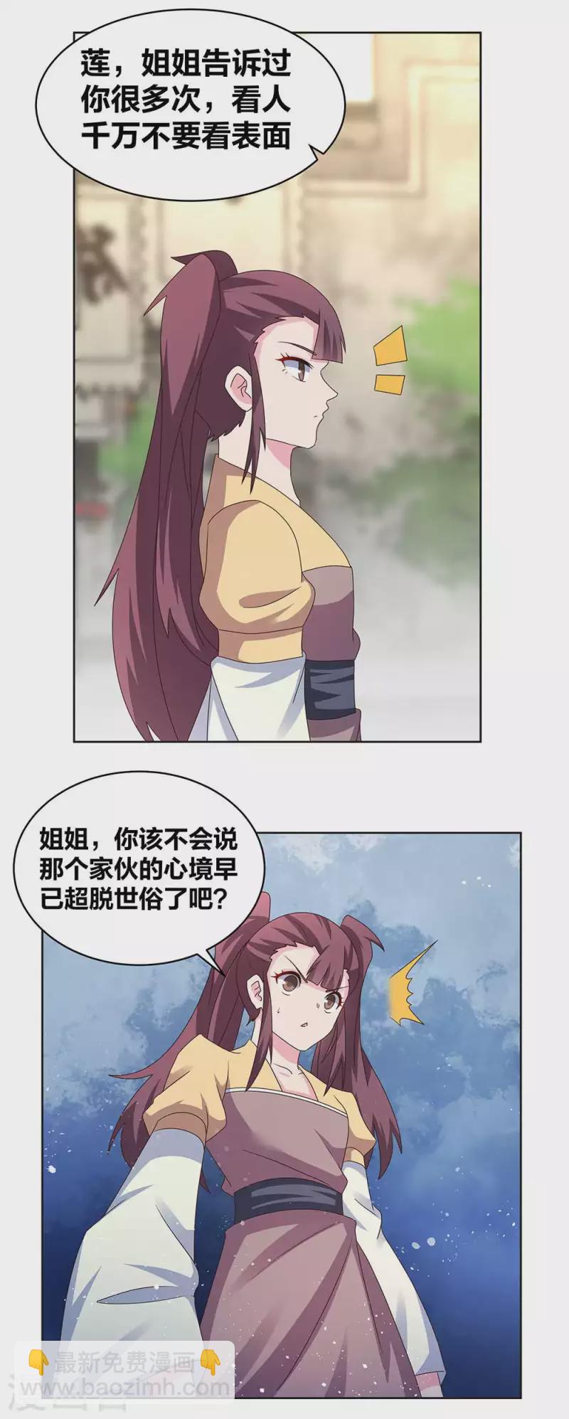 第261话 不按套路出牌3