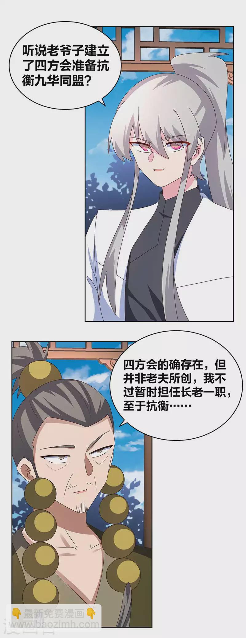第261话 不按套路出牌5