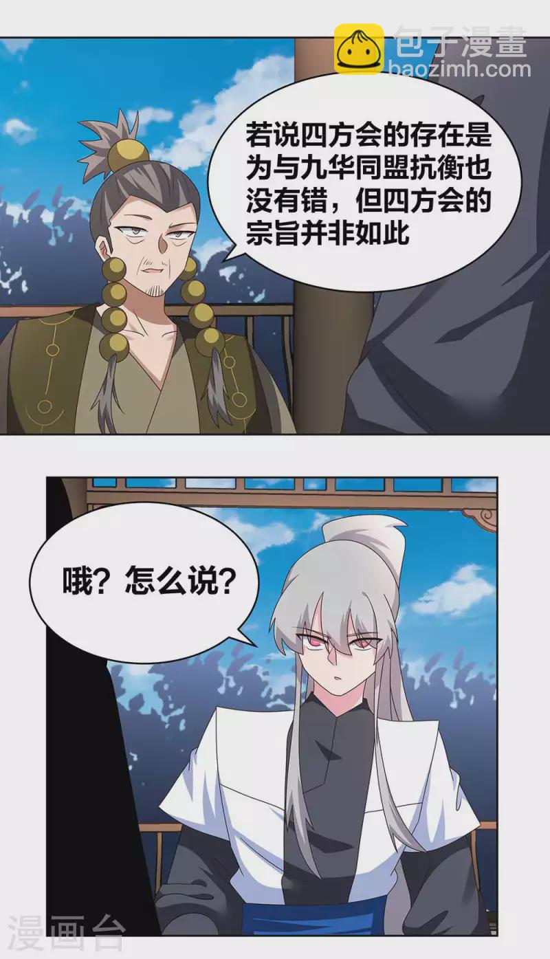 第261话 不按套路出牌6