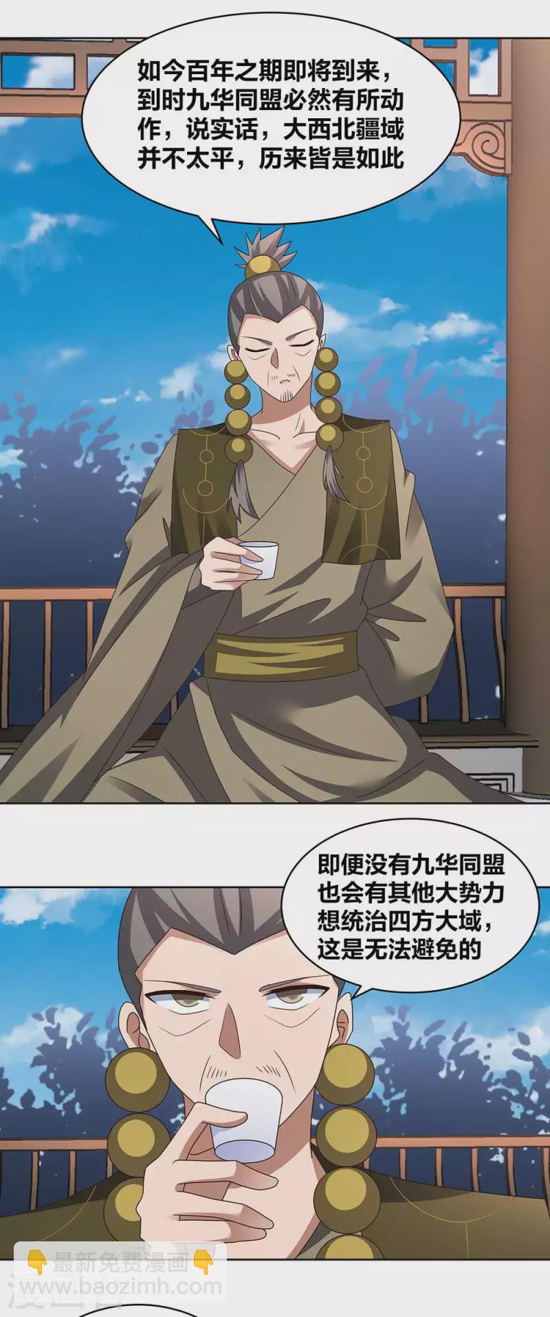第261话 不按套路出牌7