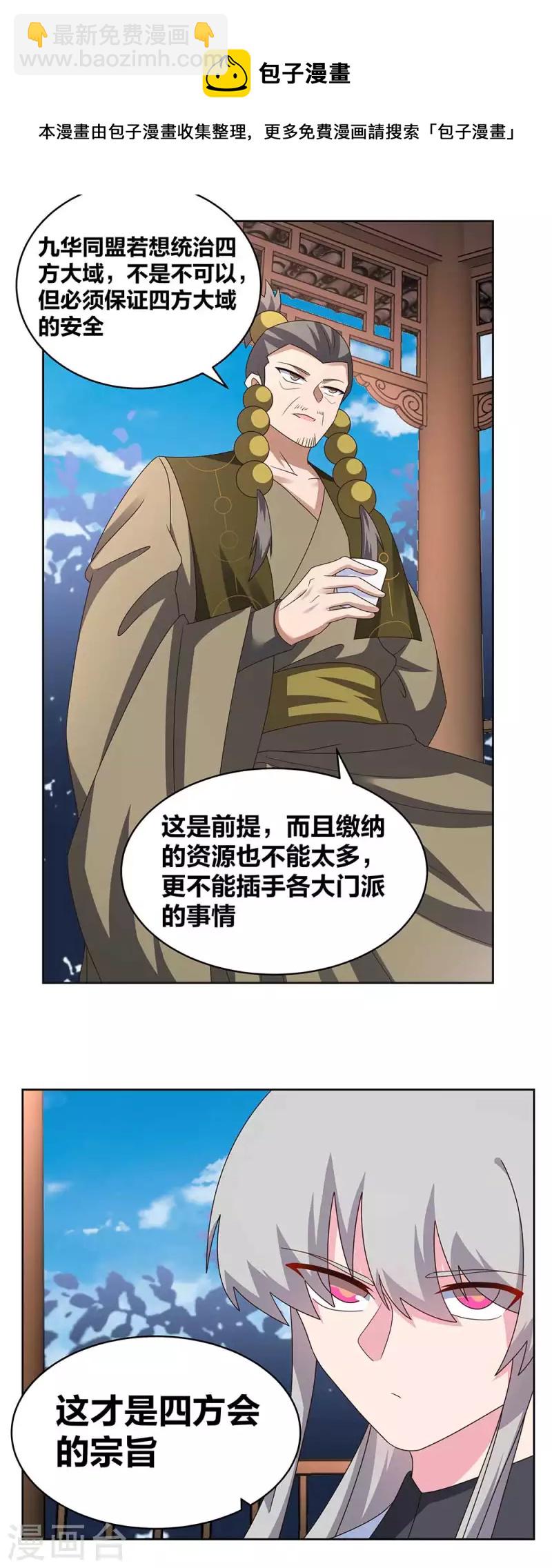 第261话 不按套路出牌8