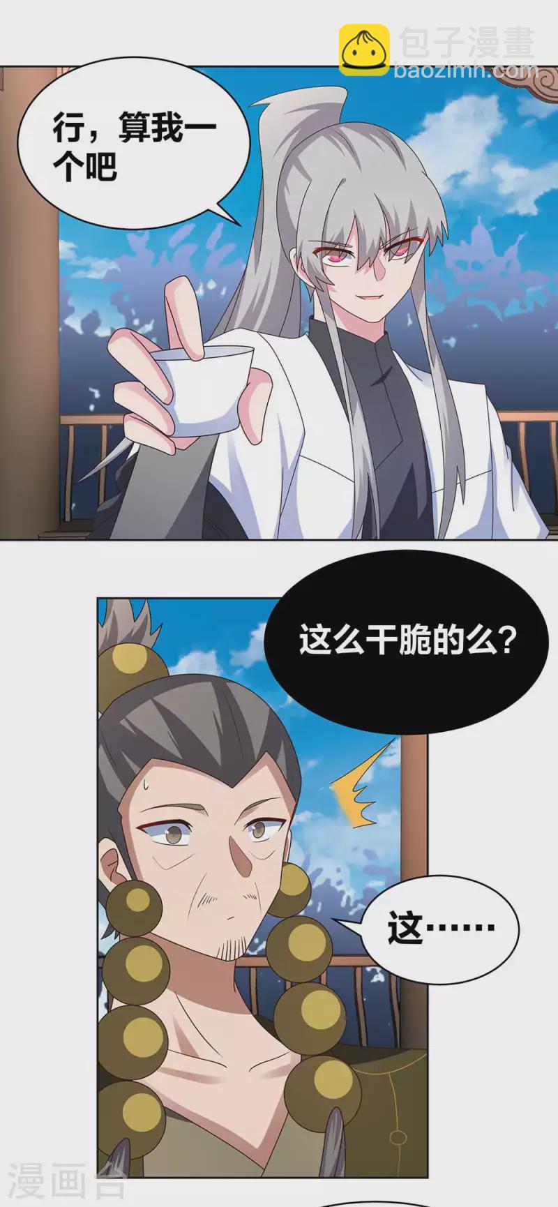 第261话 不按套路出牌9