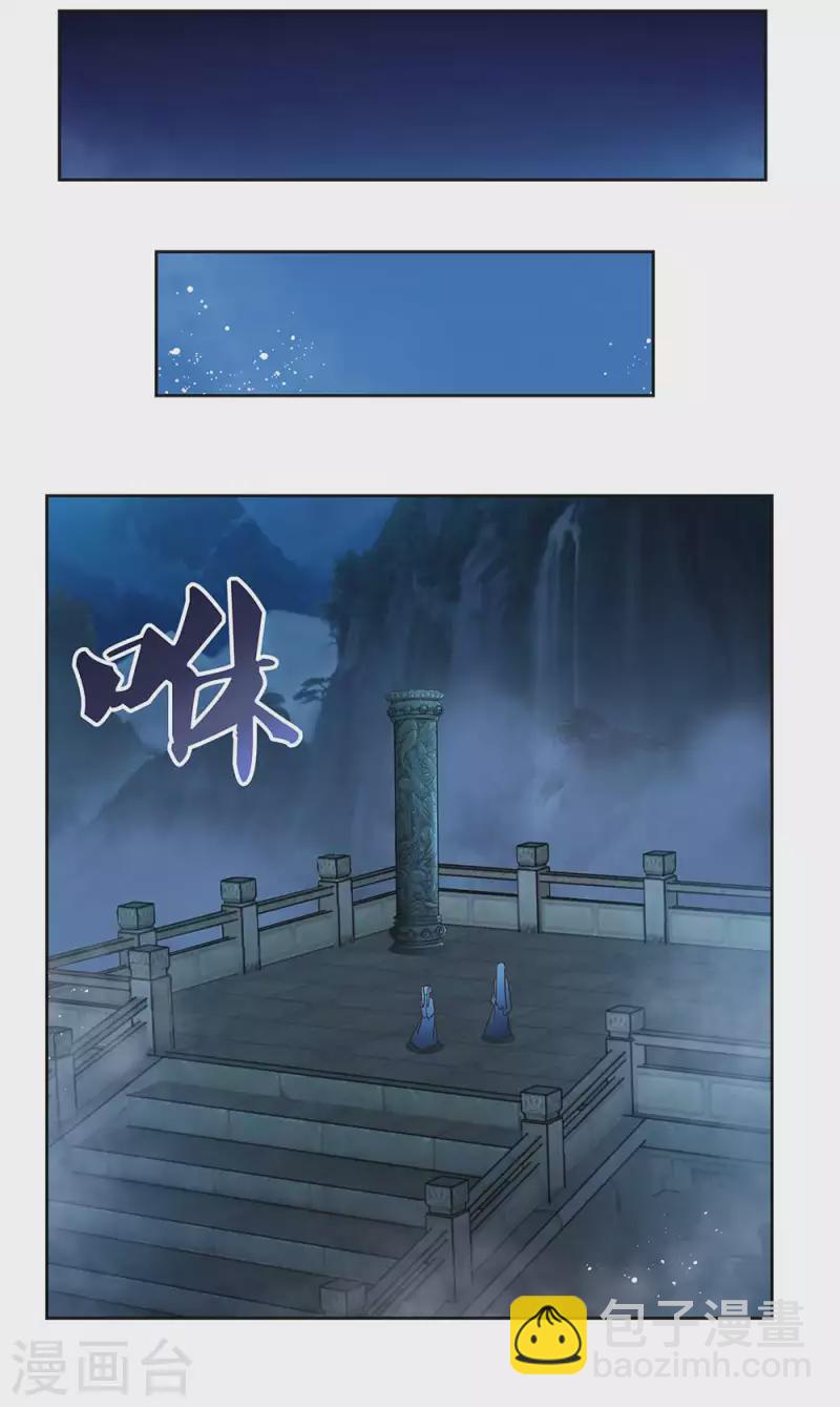 第263话 姐姐一定小心啊12