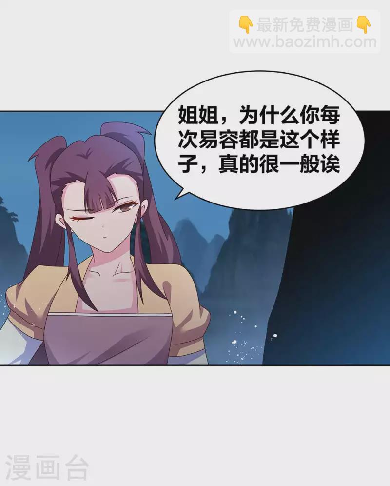 第263话 姐姐一定小心啊13