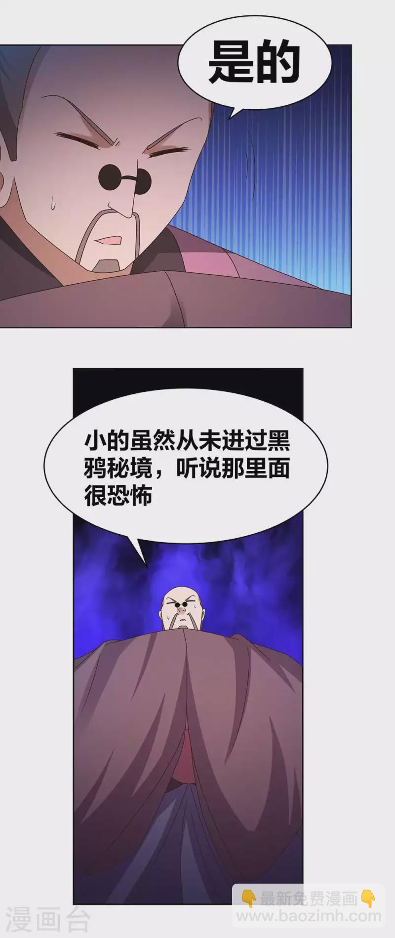 第263话 姐姐一定小心啊2