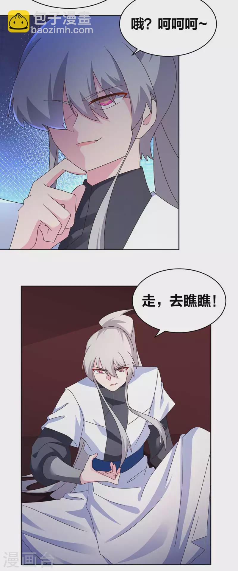 第263话 姐姐一定小心啊5