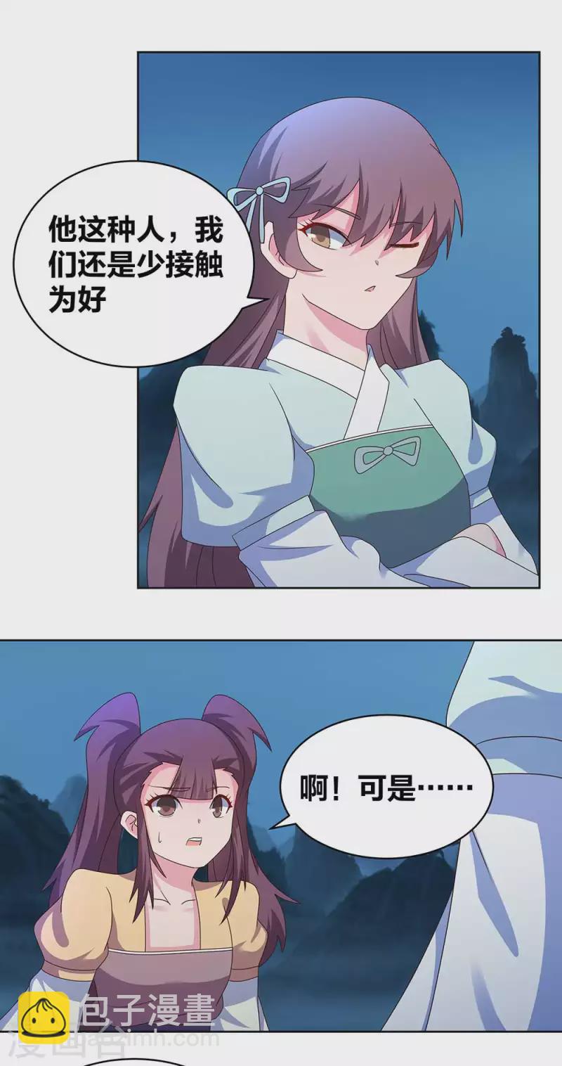 第265话 神秘古迹13