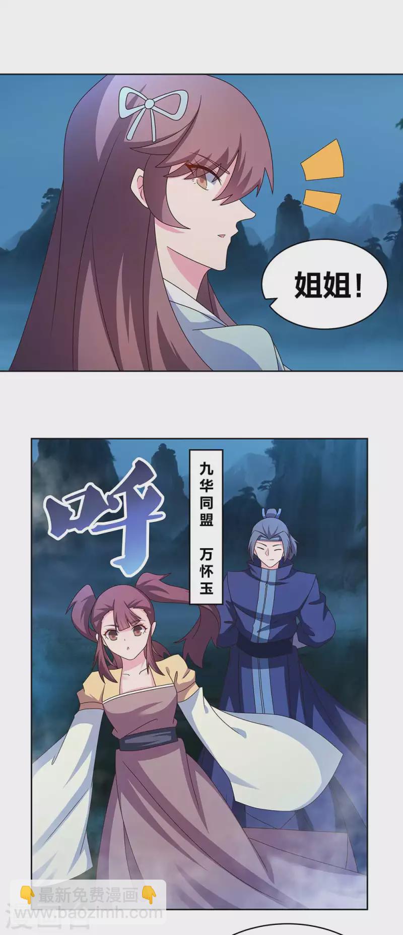第265话 神秘古迹4
