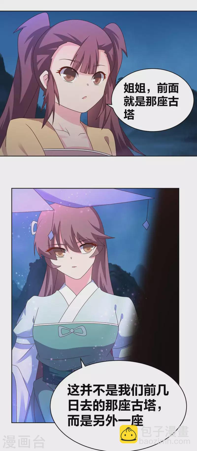 第268话 公子白鹤1
