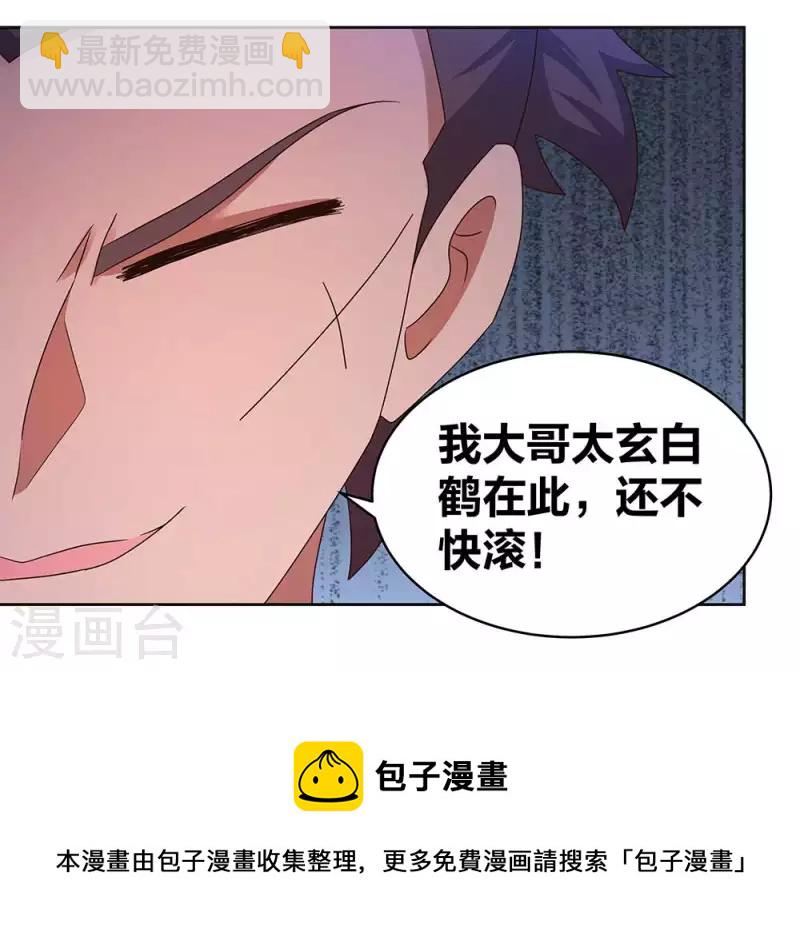 第268话 公子白鹤17