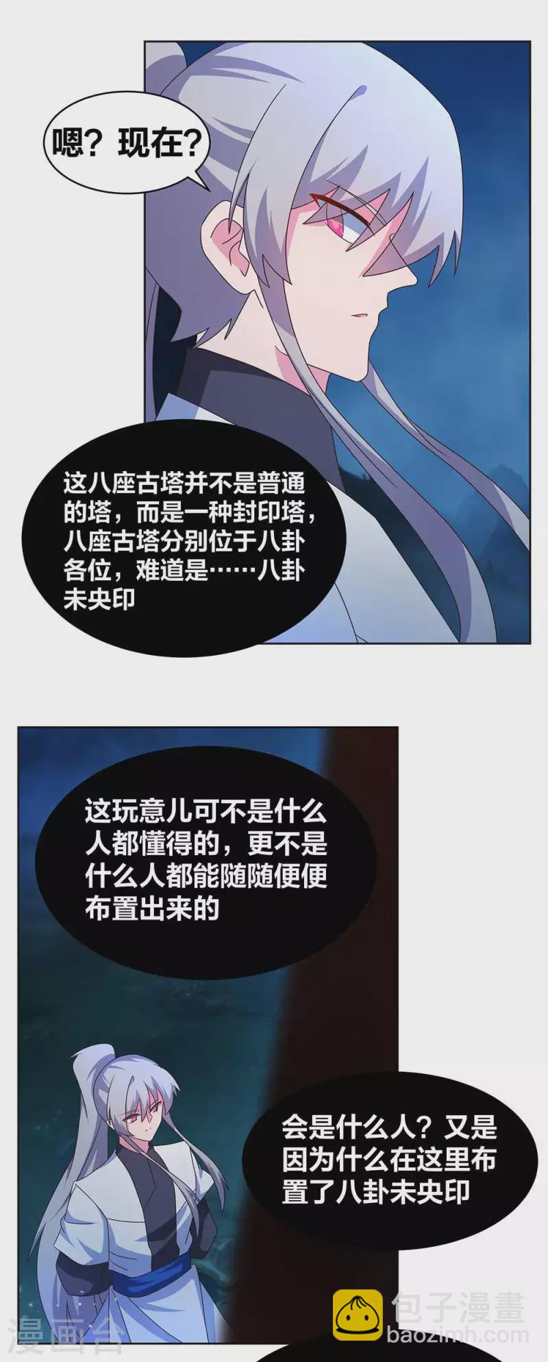 第268话 公子白鹤4
