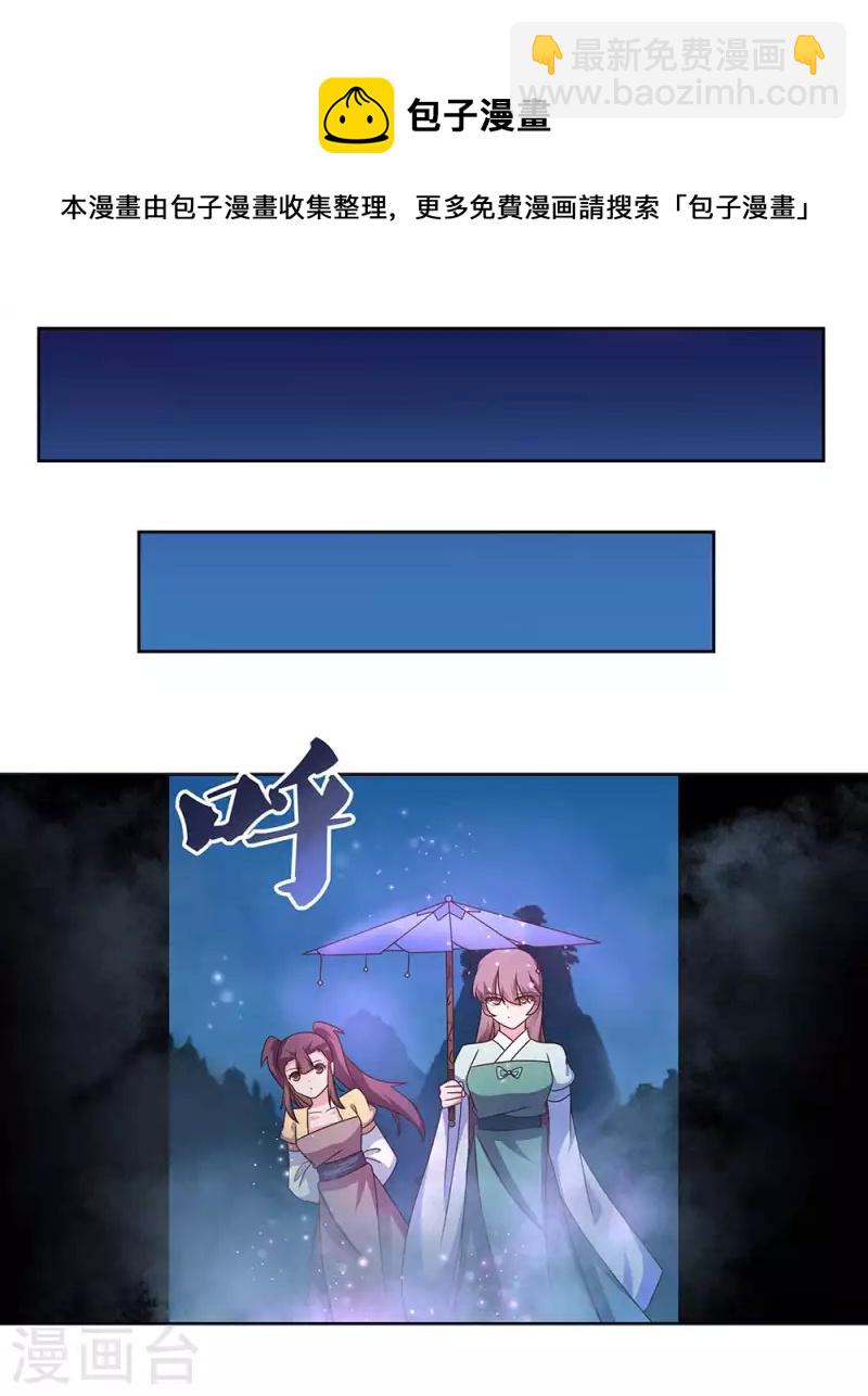 第268话 公子白鹤6