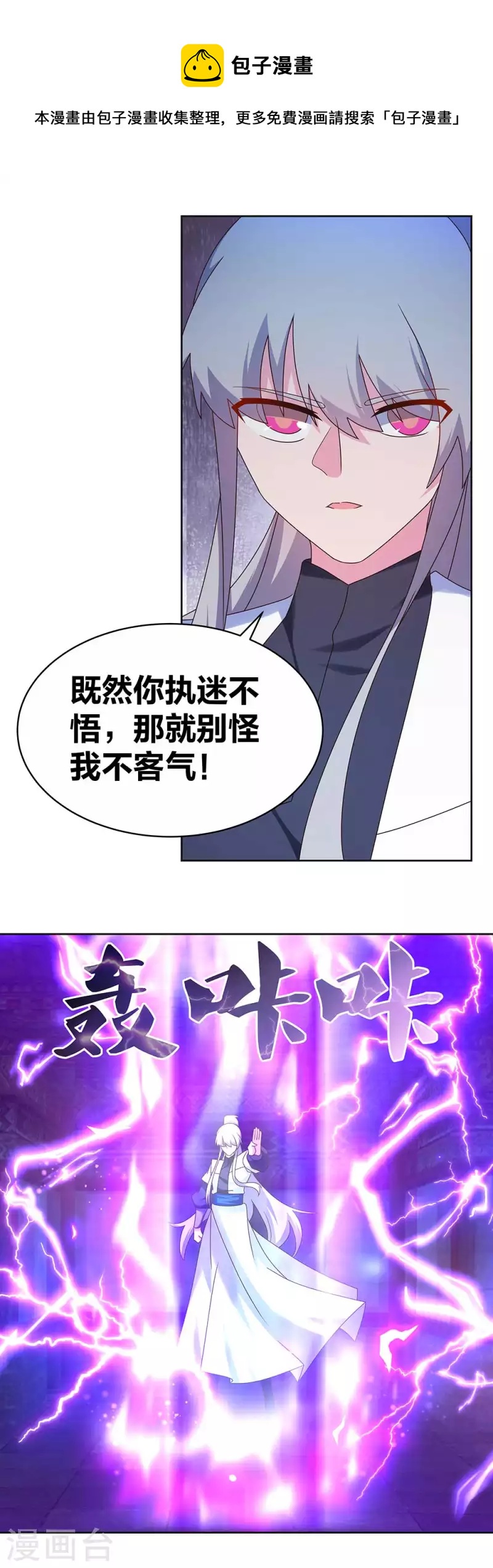 第277话 佛息灵识10