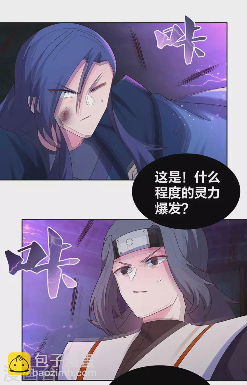 第277话 佛息灵识11