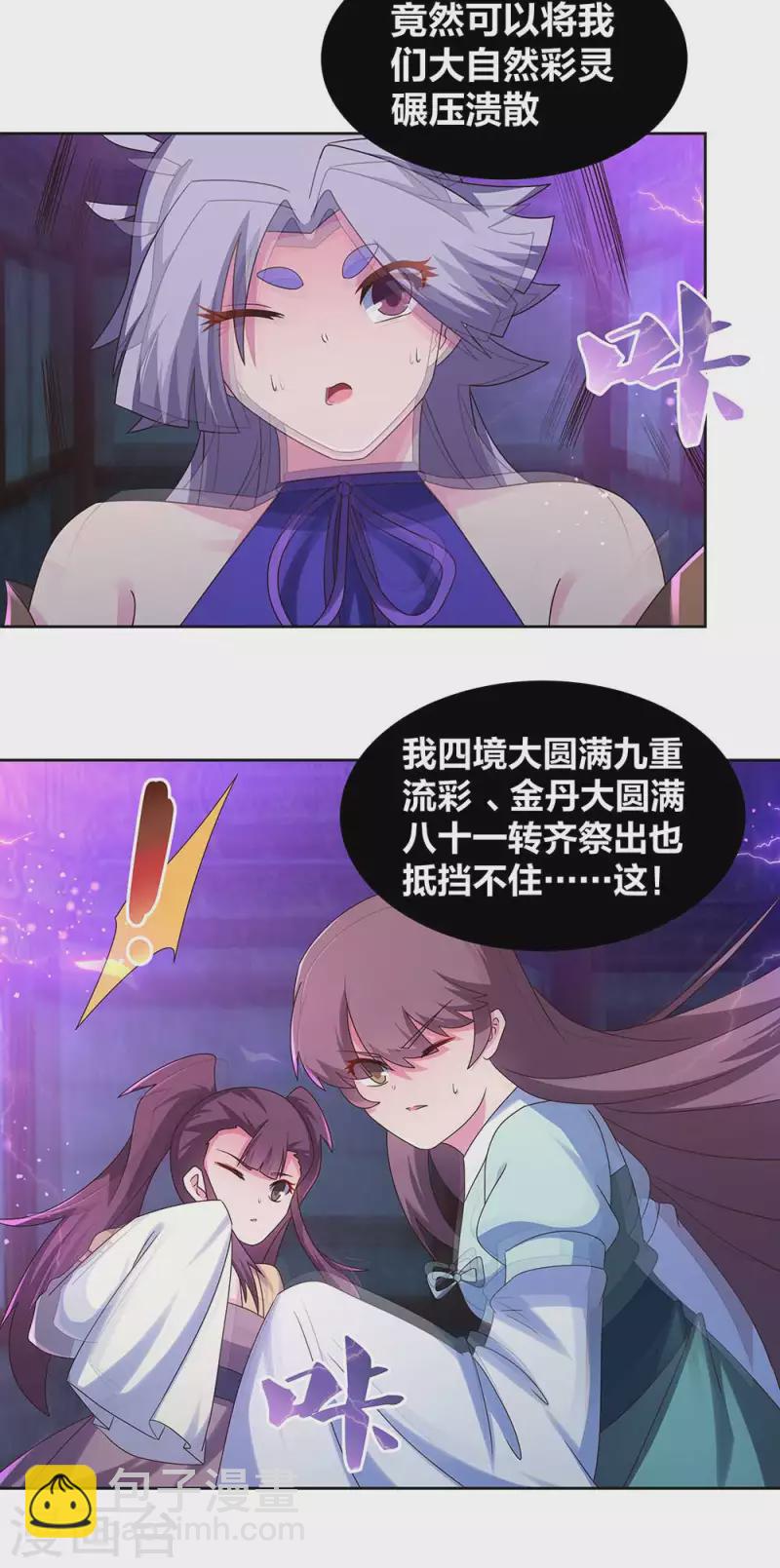 第277话 佛息灵识12