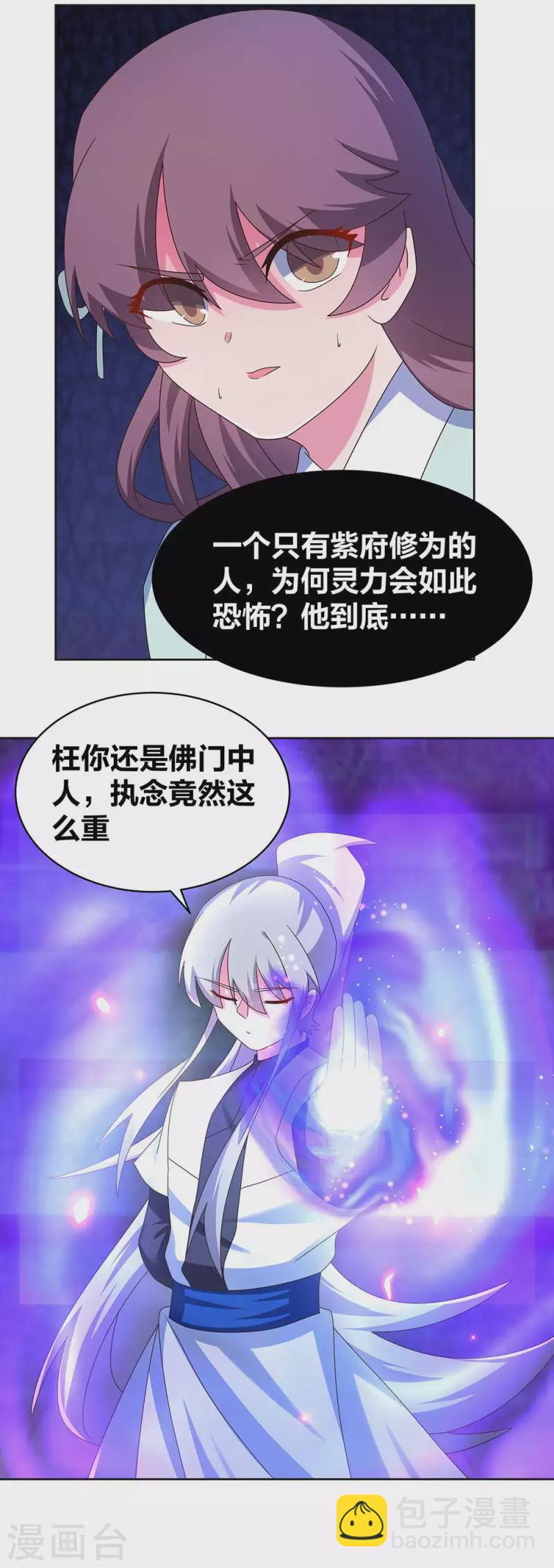 第277话 佛息灵识13