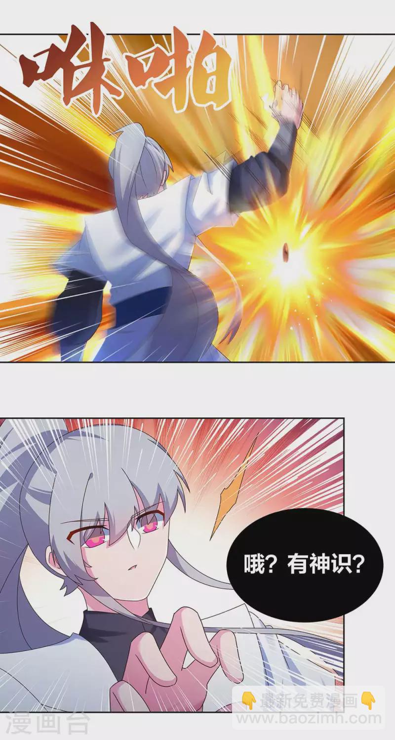 第277话 佛息灵识2