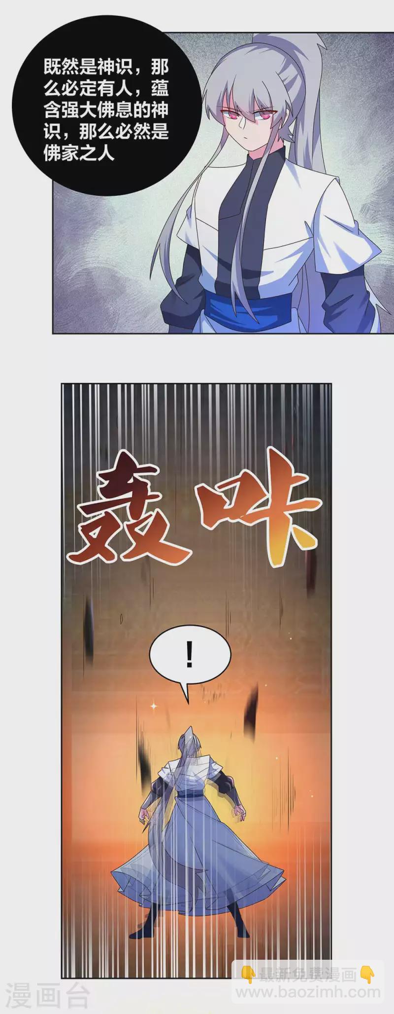 第277话 佛息灵识3