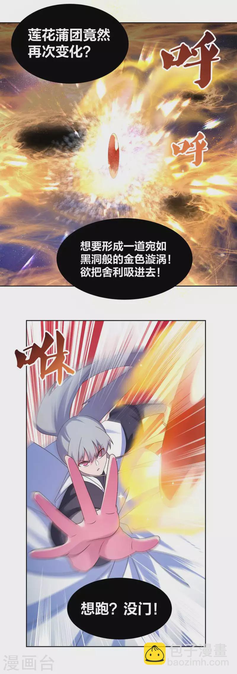 第277话 佛息灵识4