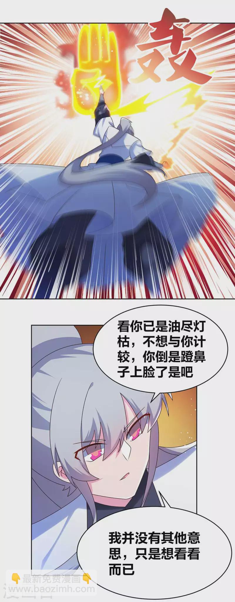 第277话 佛息灵识7