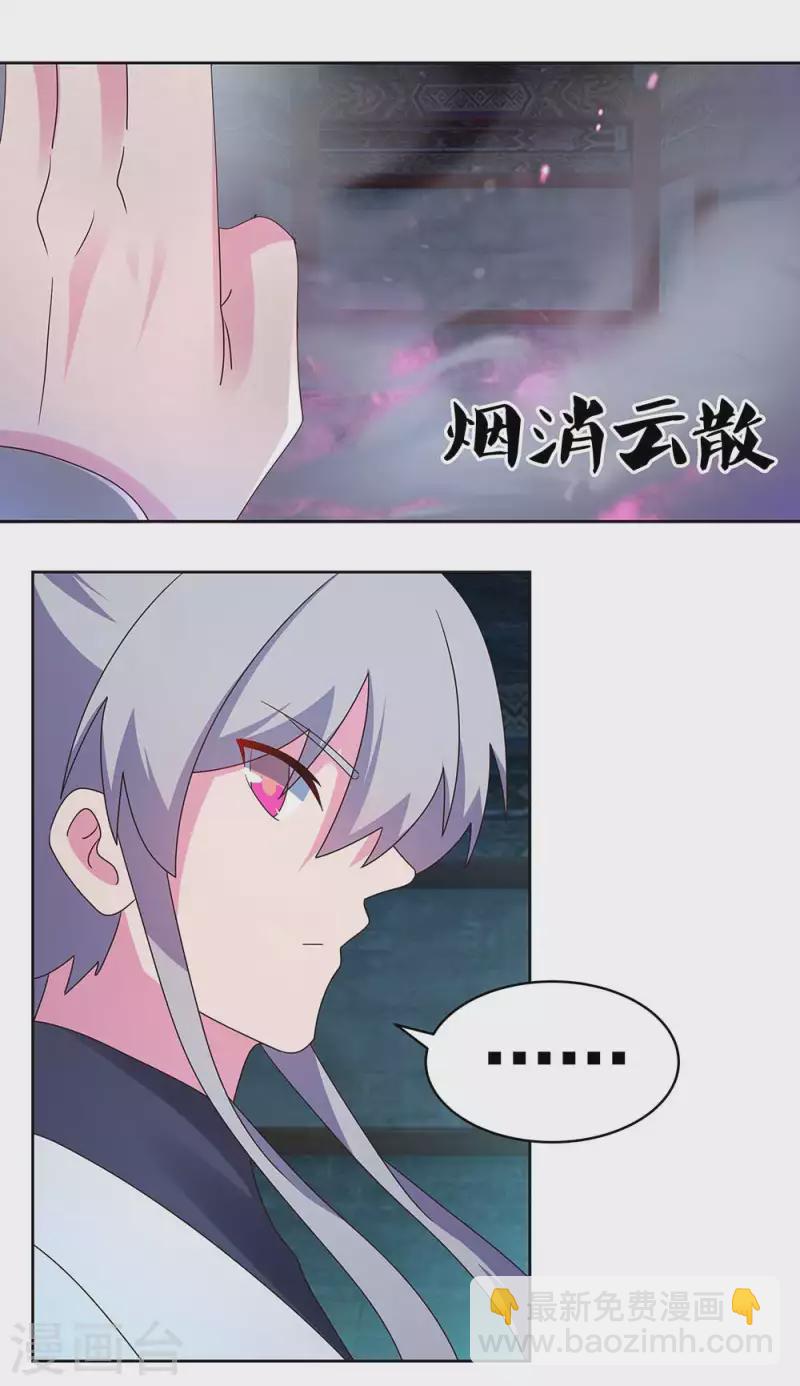 第278话 凤凰的嫡系1