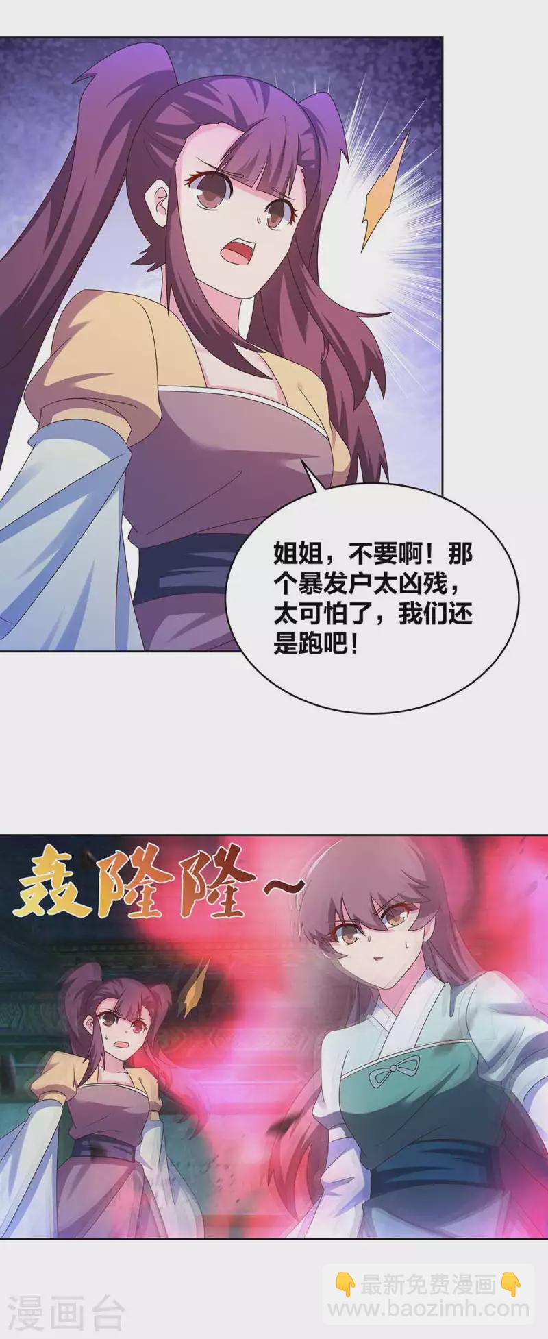 第278话 凤凰的嫡系12