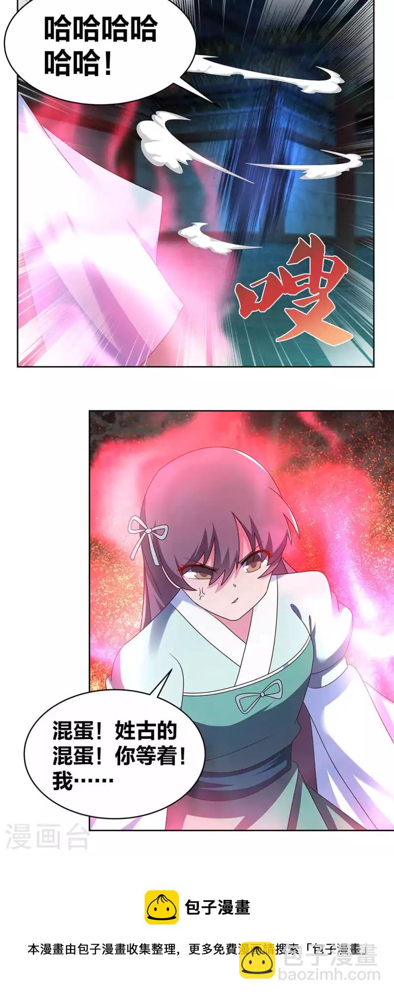 第278话 凤凰的嫡系15