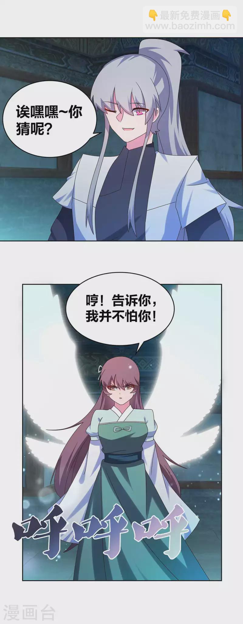 第278话 凤凰的嫡系3