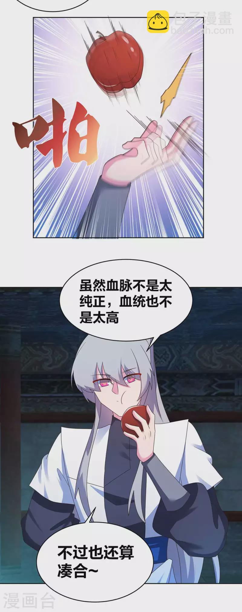 第278话 凤凰的嫡系5