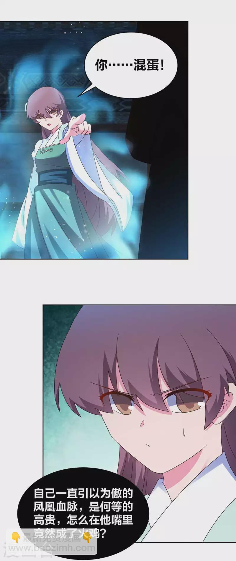 第278话 凤凰的嫡系6