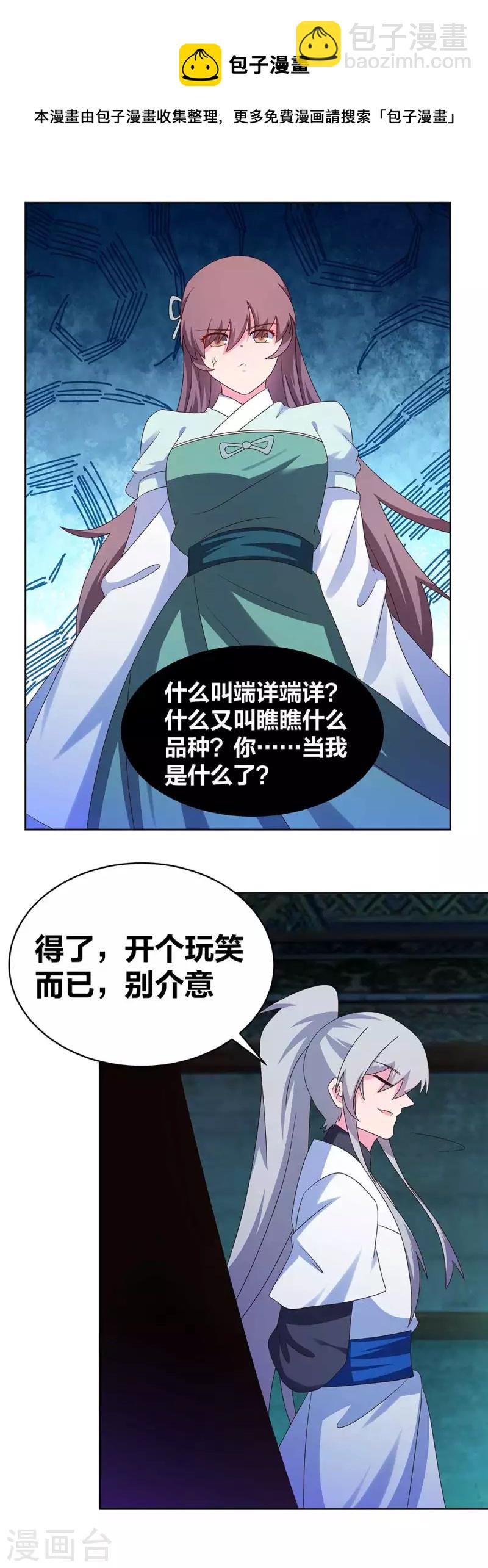第278话 凤凰的嫡系9