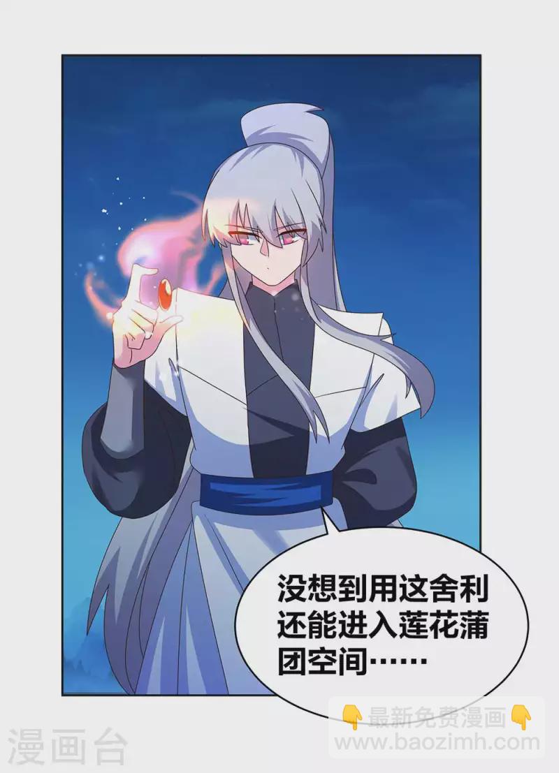 第279话 新的空间13