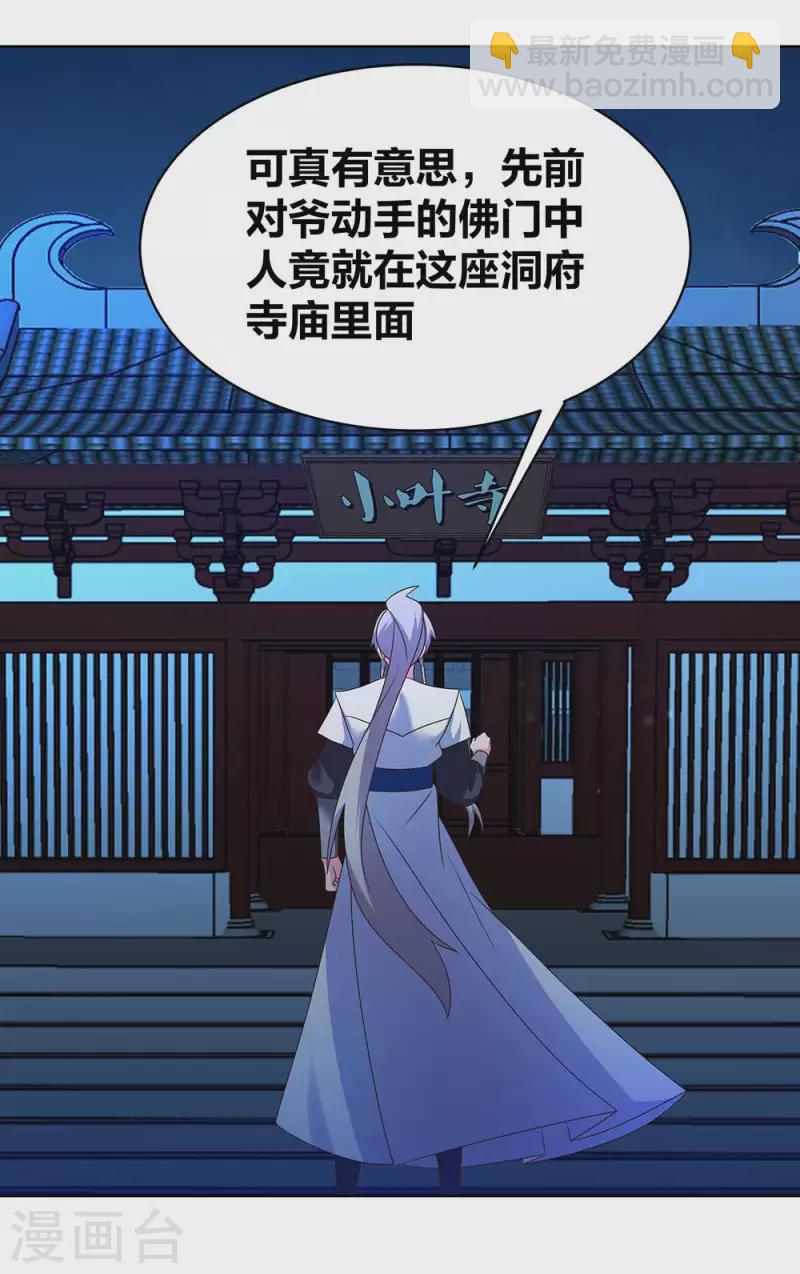 第279话 新的空间14
