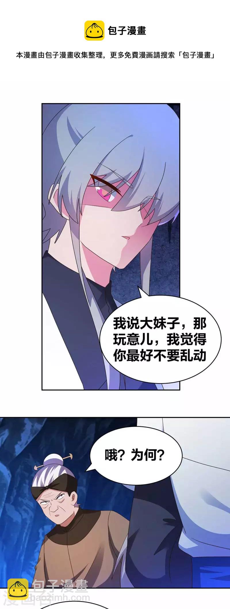 第285话 丑陋的人11
