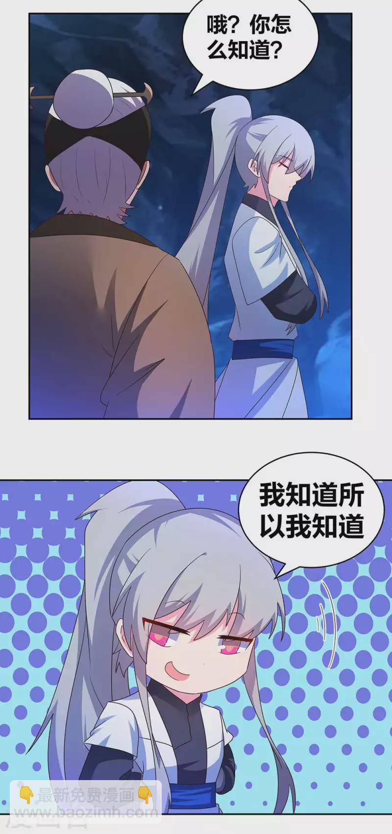 第285话 丑陋的人14