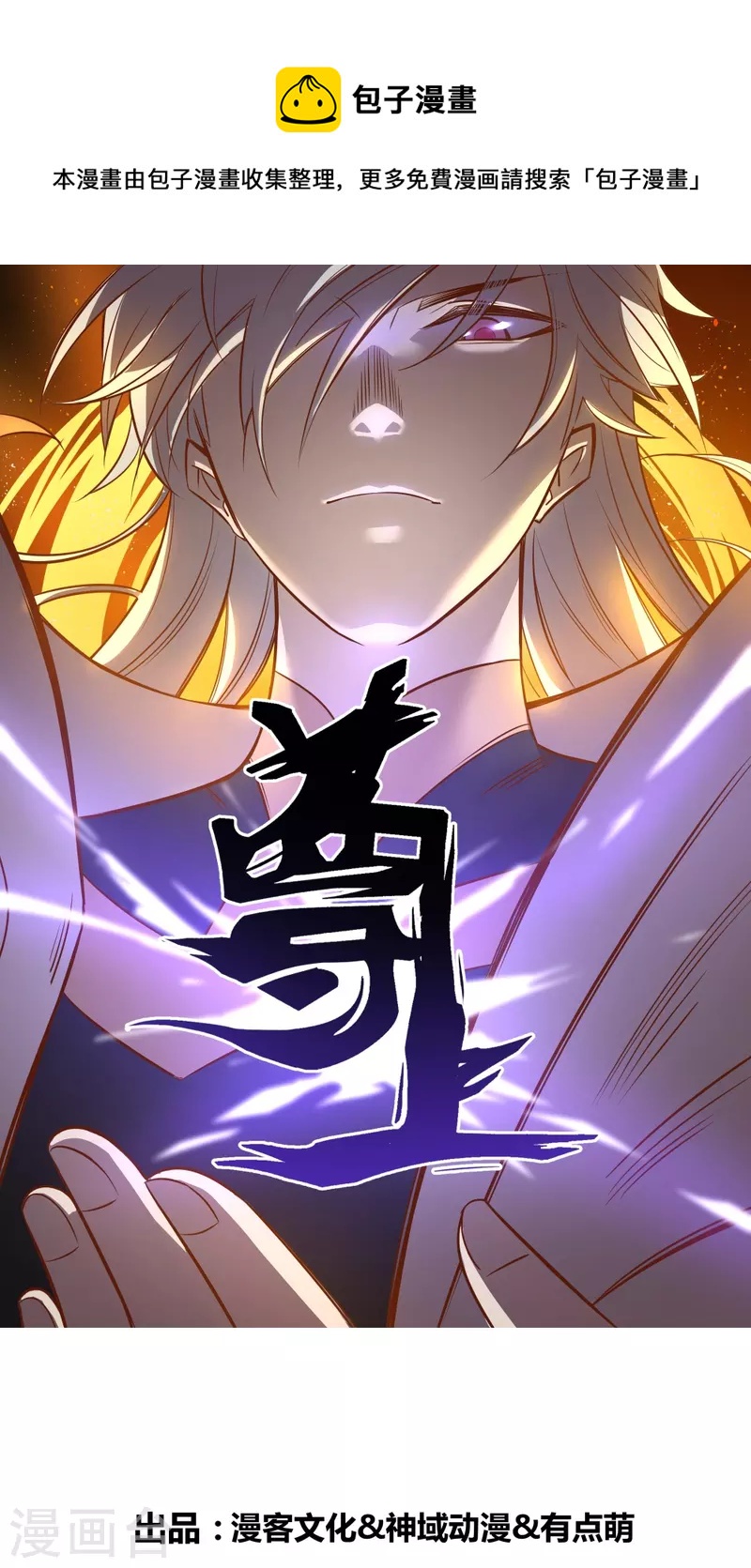 第297话 不好惹的主0