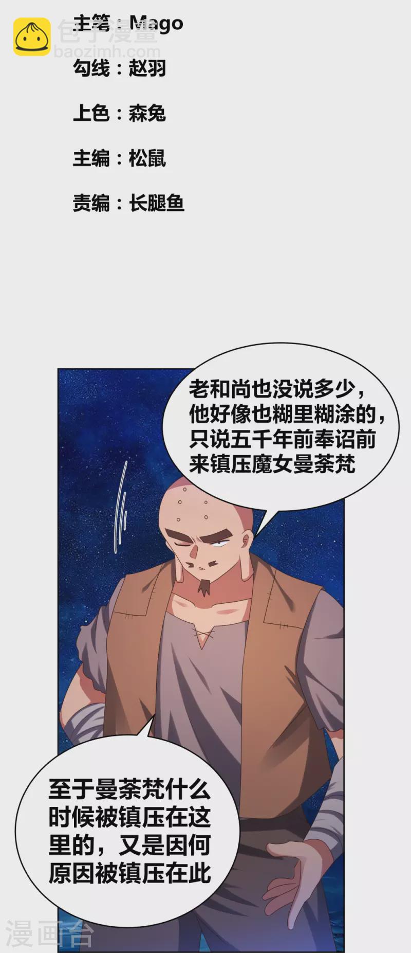 第297话 不好惹的主1