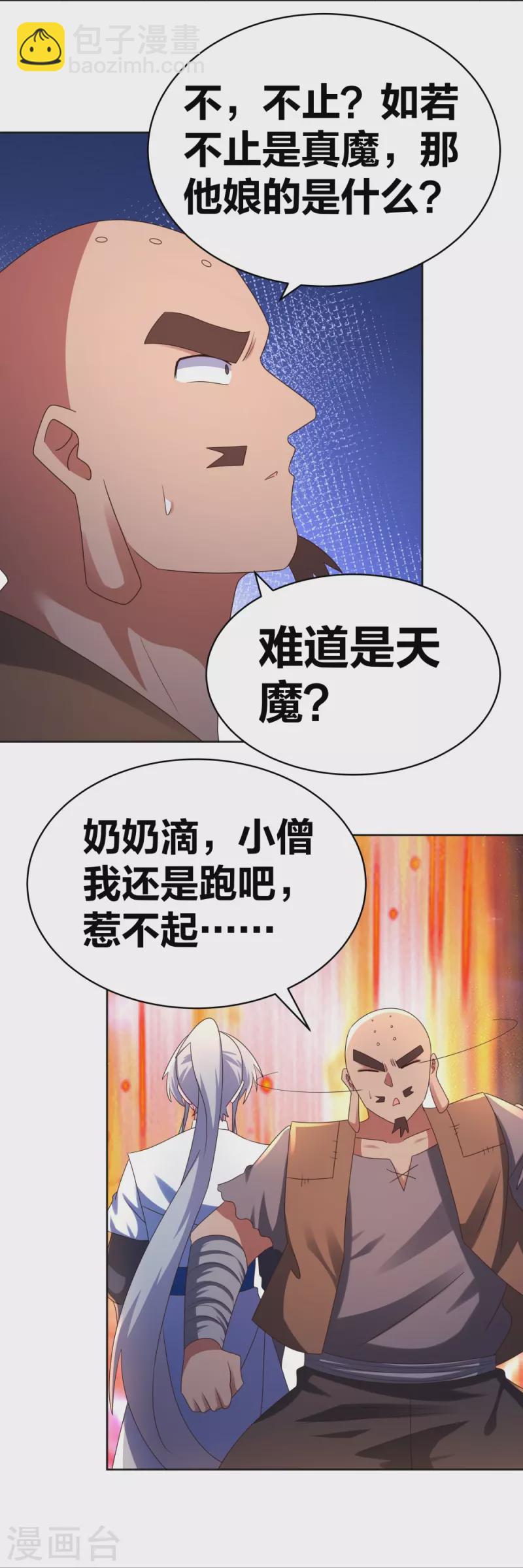 第297话 不好惹的主10