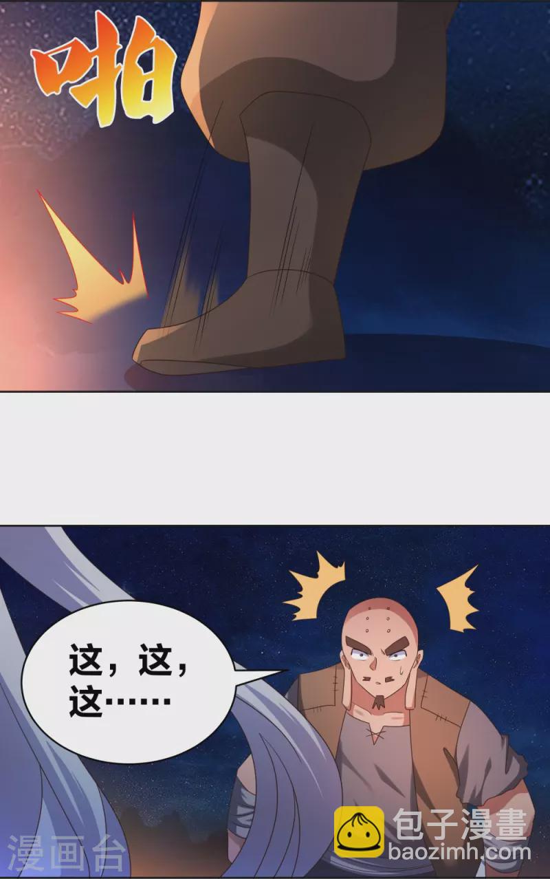 第297话 不好惹的主11
