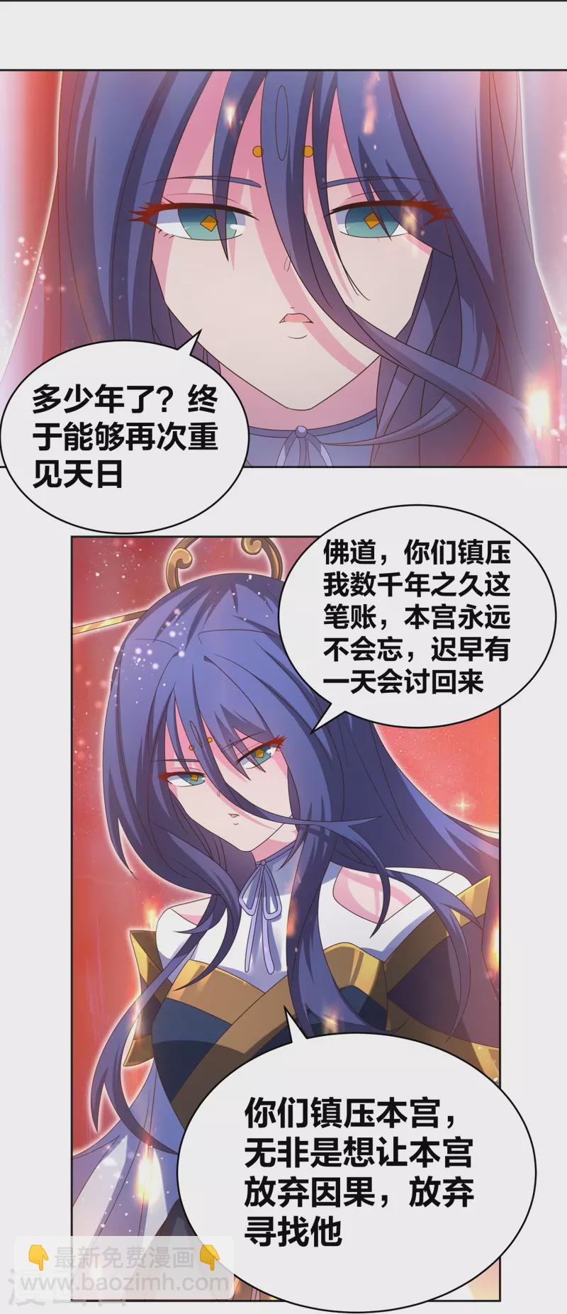 第297话 不好惹的主13