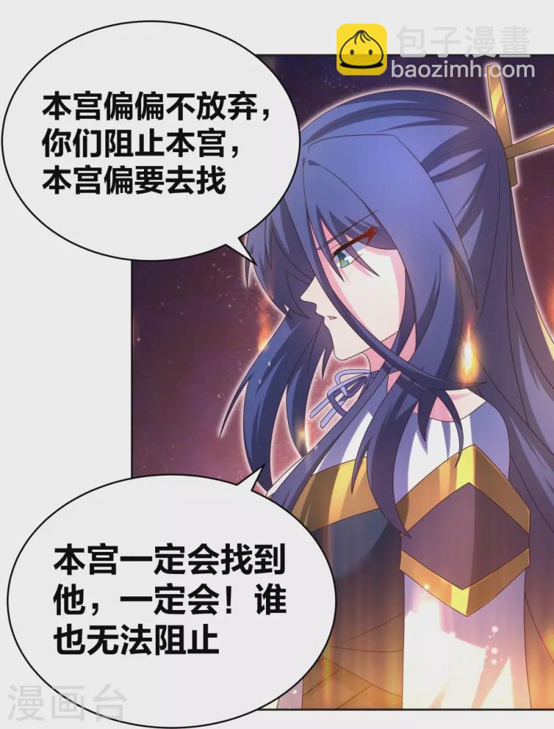 第297话 不好惹的主14