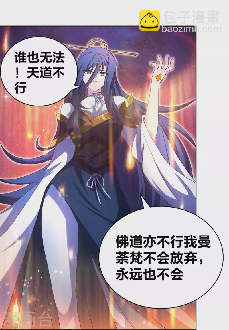 第297话 不好惹的主15