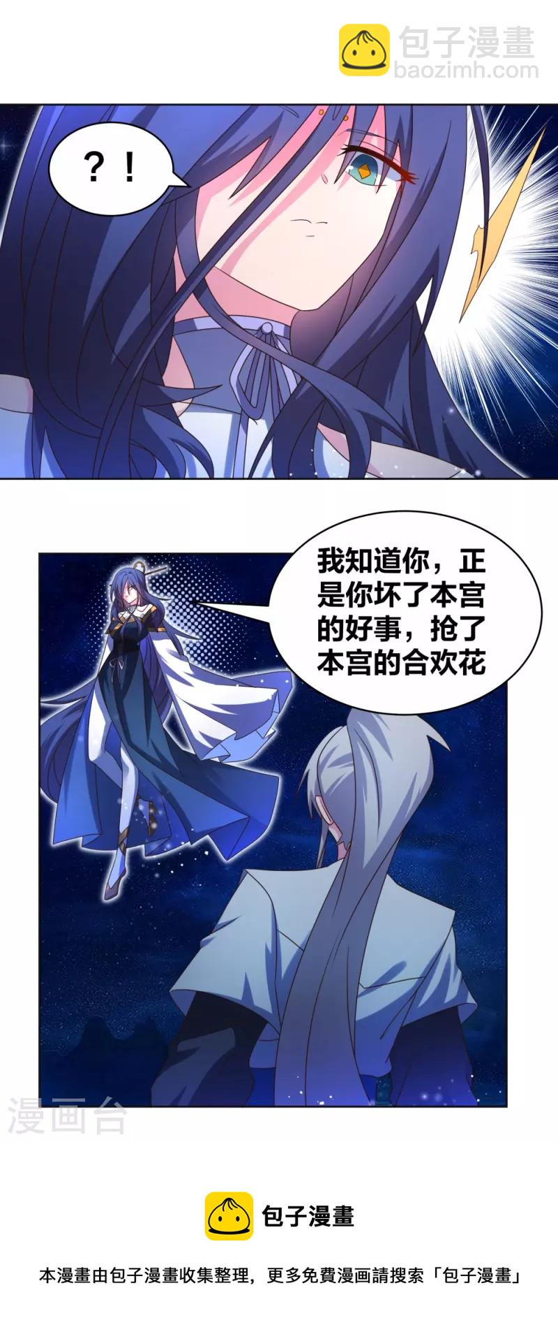 第297话 不好惹的主16