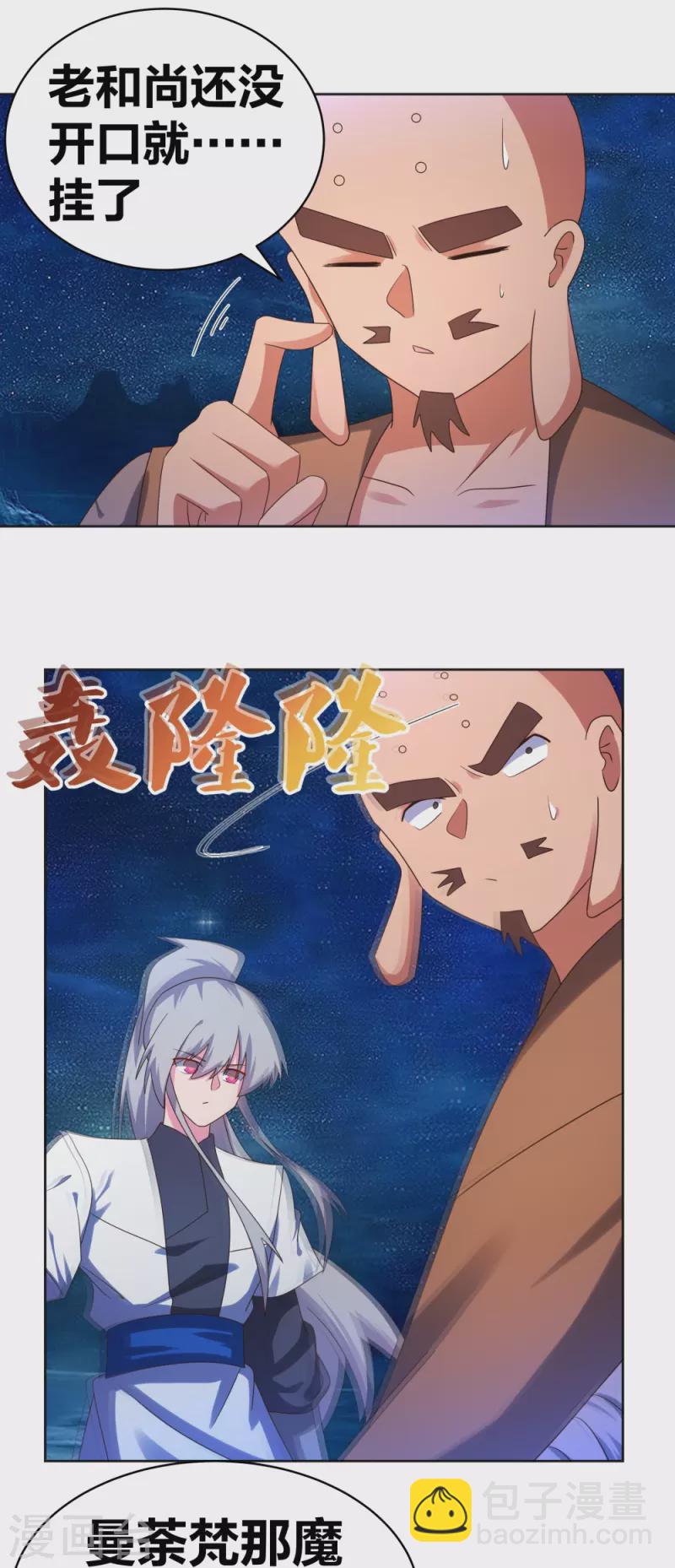 第297话 不好惹的主2